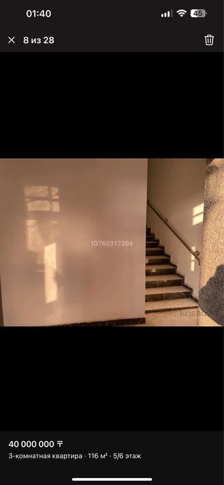 Срочно продаётся  2-х квартира