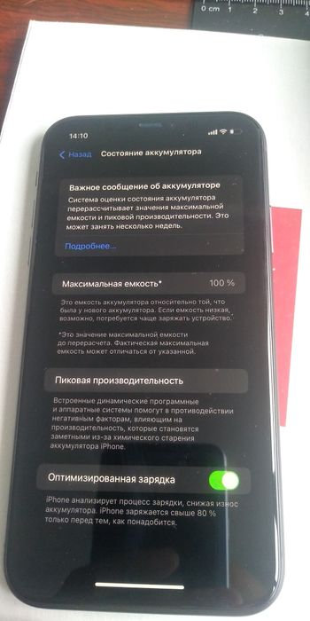 Iphone 11 / айфон 11