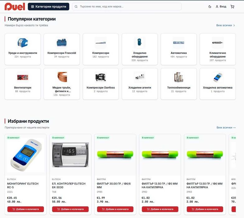 Изработка на сайт / приложениe (iOS/Android) | AURA DIGITAL EOOD