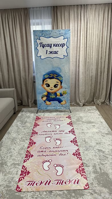 Прокат баннера на тұсау кесер мальчик и девочка