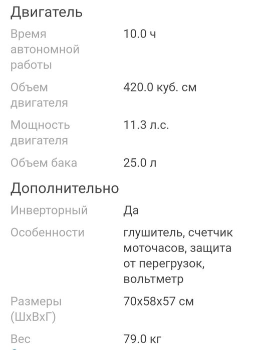 Генератор Stalker SPG 8800E