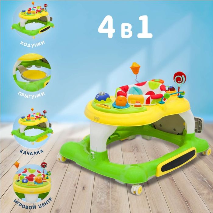 Ходунки для детей