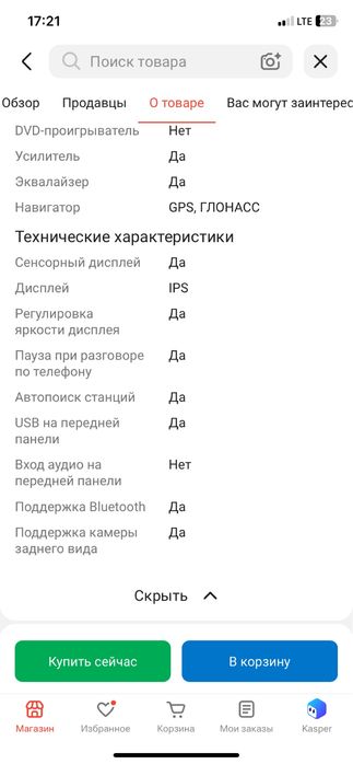 Продам планшет андроид в машину