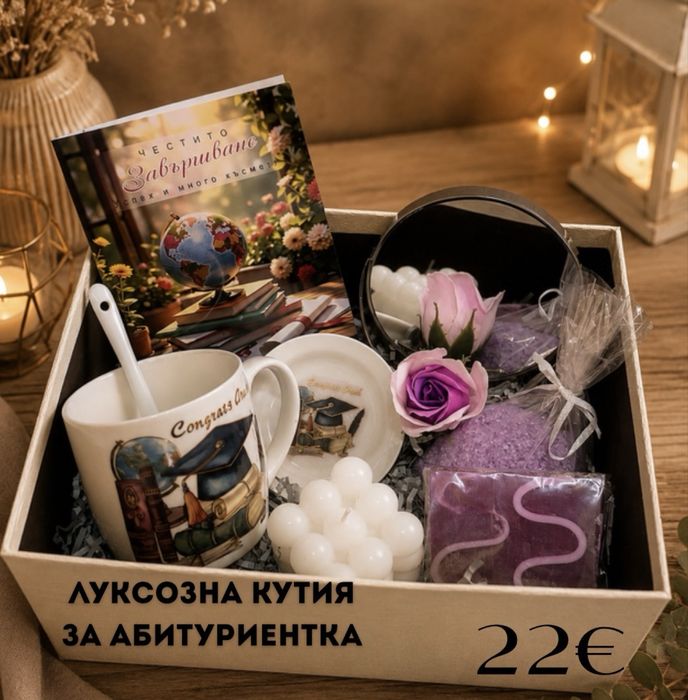 Ръчно изработени подаръчни кутии