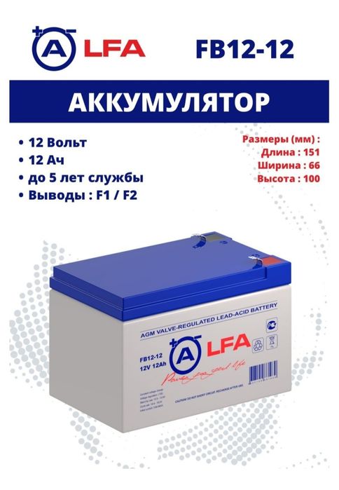 Аккумуляторы 12В.12ампер.Новые!