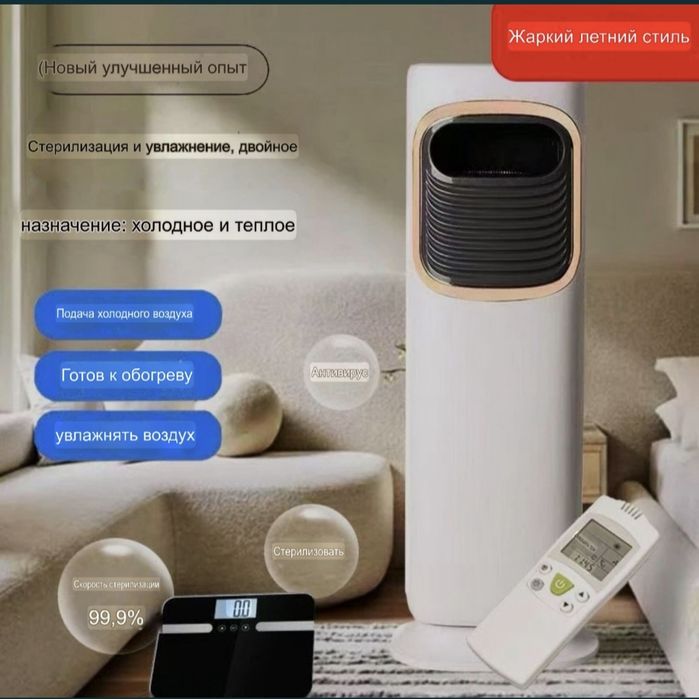 Кондиционер вентилятор 5в1