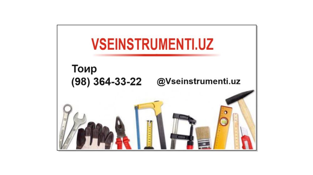 Аккумуляторный перфоратор Total