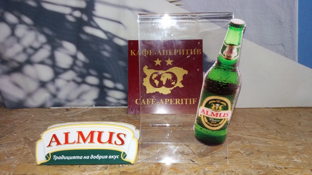 за Барчето  за Барчето