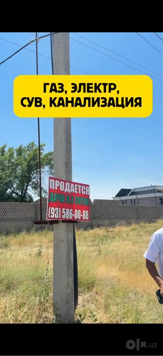 Дача Ғазалкент 9.3 сотих