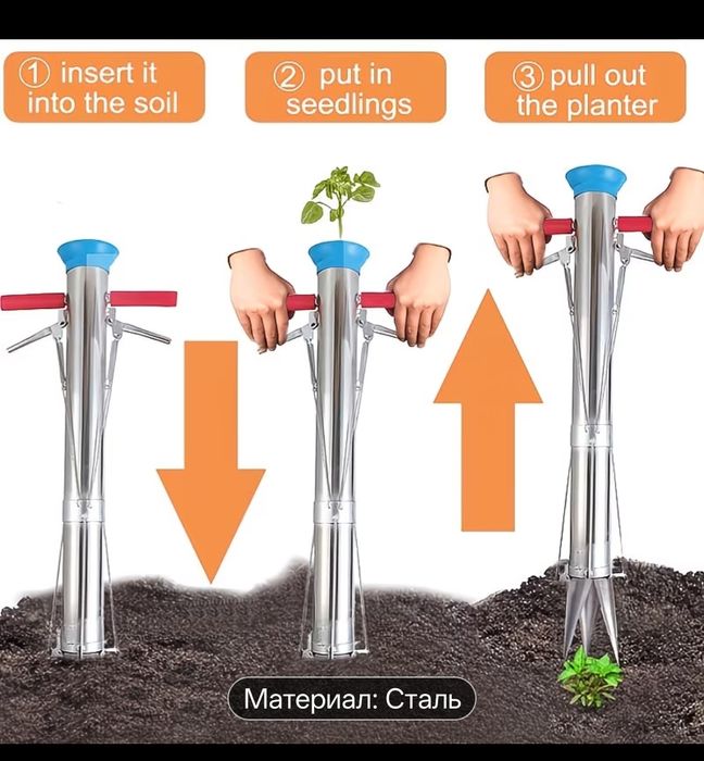 Сеялка семян и рассады.