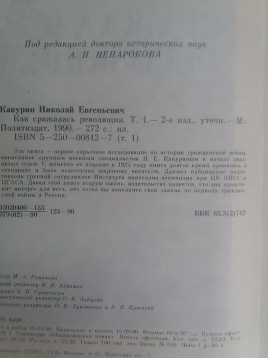 Книги документальные по истории