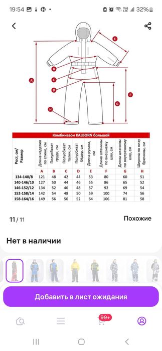 Продам комбинезон на 13-14 лет
