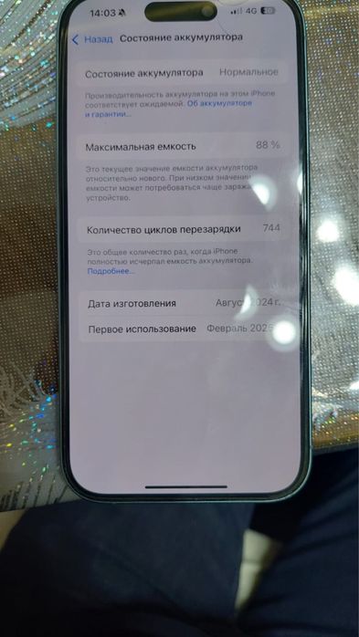 Iphone 16 128 срочно продается