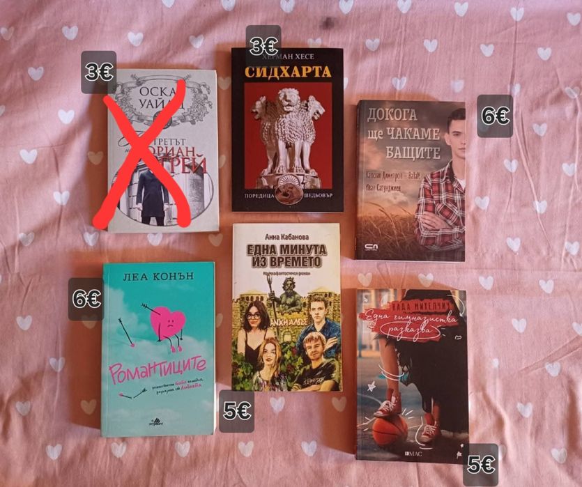 Книги художествена литература