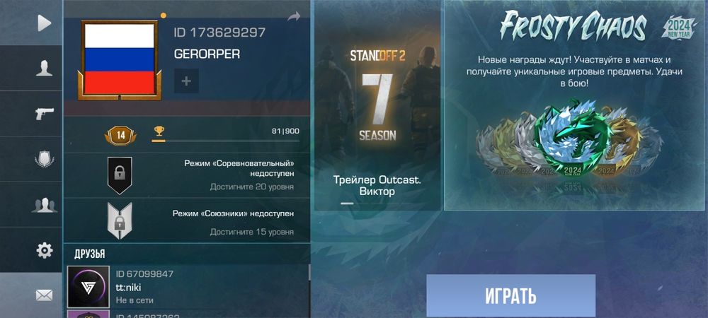 Аккаунт стандоф хороший