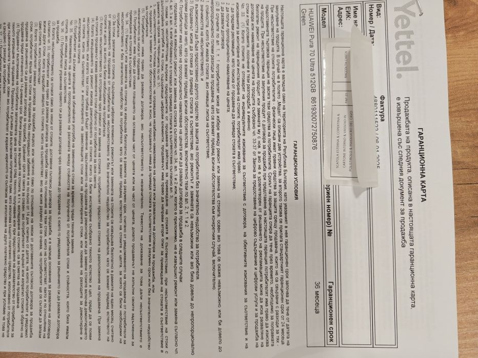 Huawei Pura 70 ultra