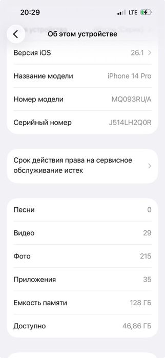 Айфон 14 про в идеальном сост