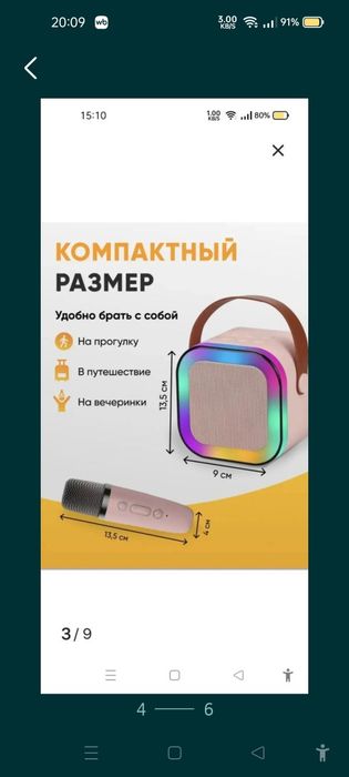 Продается колонка с 2 микрофонами