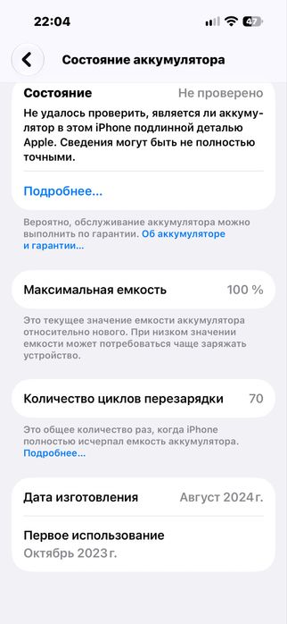 iPhone 16 256 gb