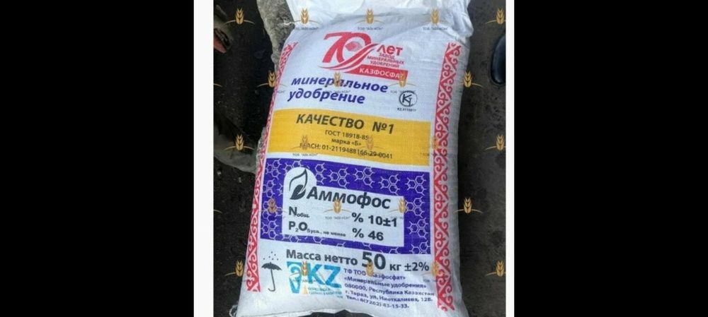Амафос Селитра карбамид оптом продается