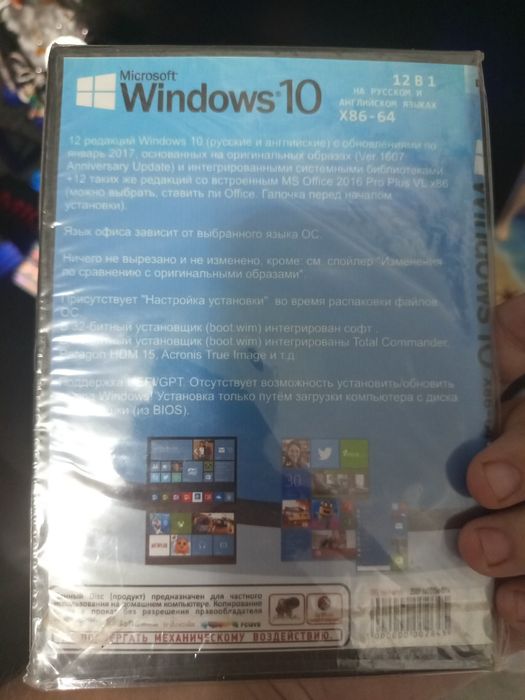 Продаются диски с виндоус 10 и 7