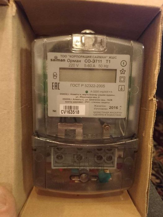 Счетчик ОРМАН СО-Э711 Т1