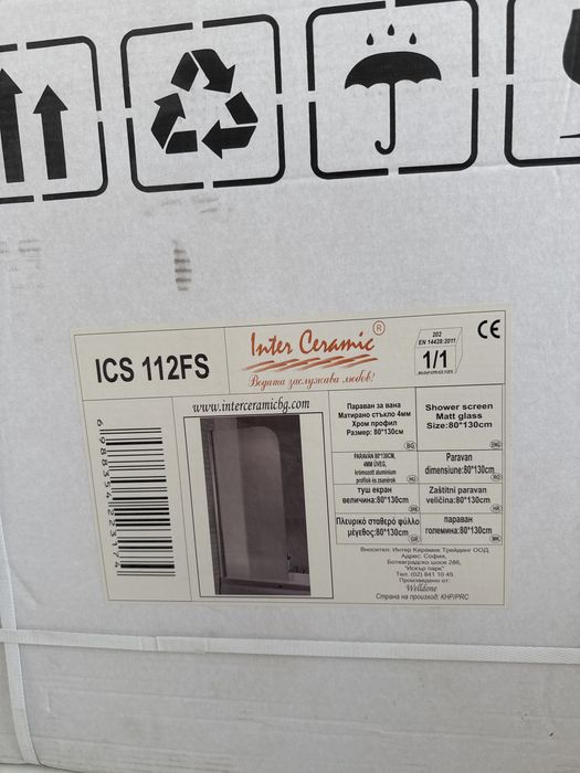 Параван за вана 130/80