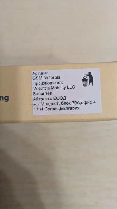 Продавам нов не използван телефон motorola g 05