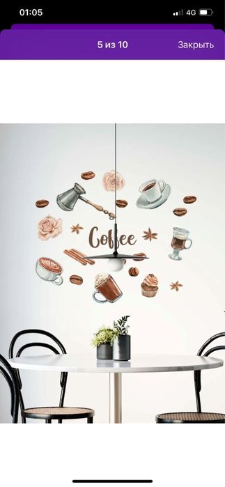 Наклейка на стену