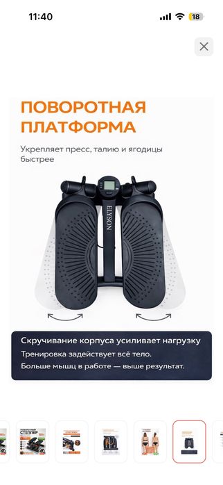 Продам Степпер срочно