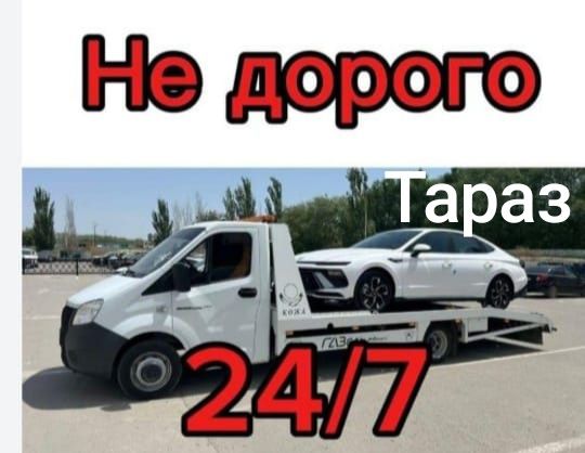 Услуги эвакуатора_недорого