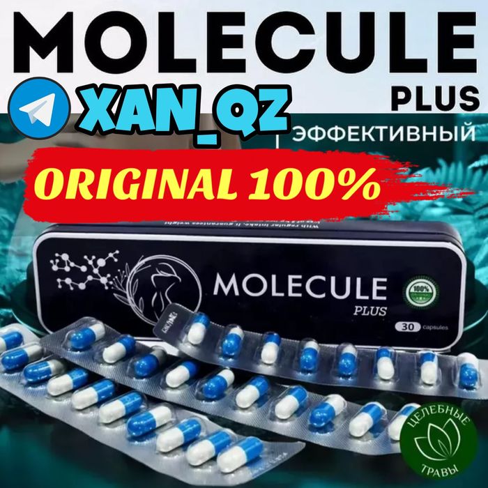 оригинальный длинный Молекула плюс