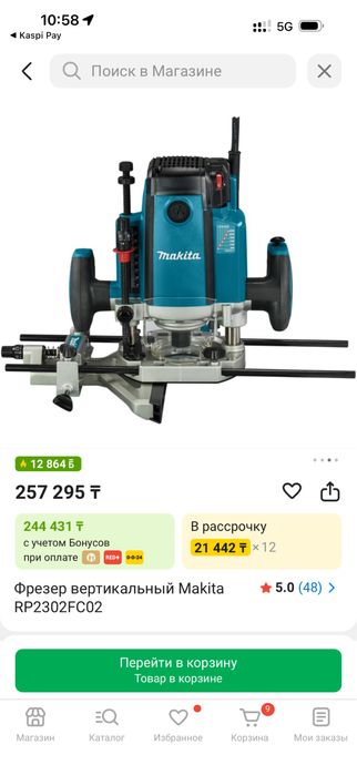 Фрезер Makita RP2302FC02