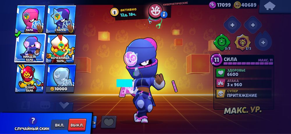 Аккаунт бравл старс