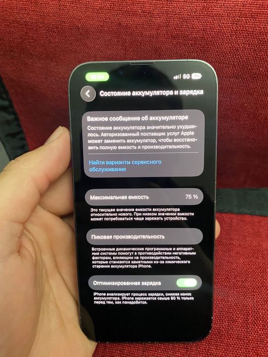 Айфон 13 про 256 гигабайт