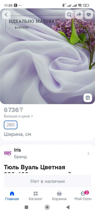Тюль укороченная на кухню.
