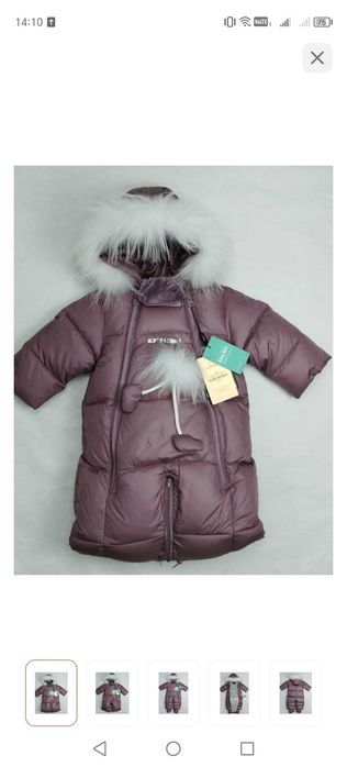 Комбенизон зимний детский