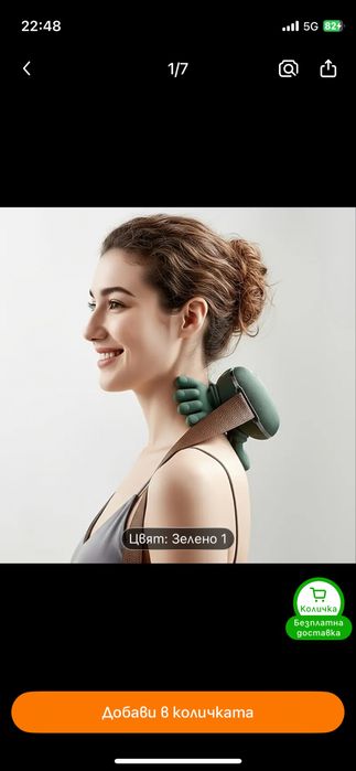 4D безжичен масажор за врат и рамене