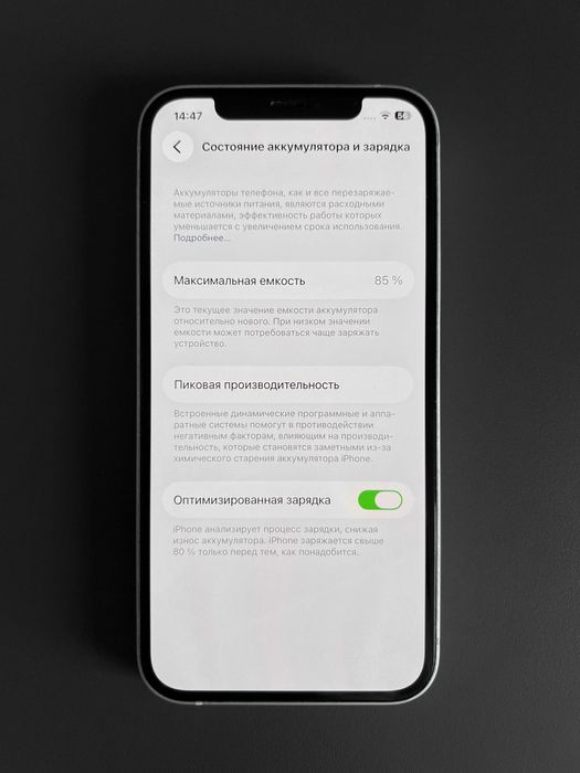 iPhone 12 128GB White