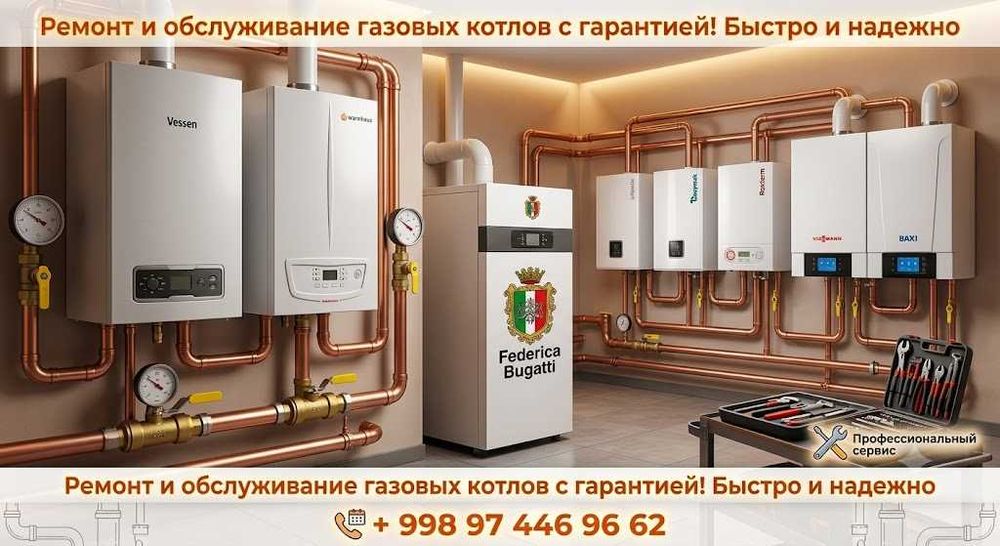 Ремонт газовых котлов c гарантией. Продажа новых котлов