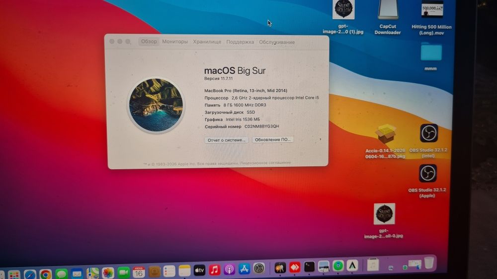 MacOS Big Sur, MacBool Pro