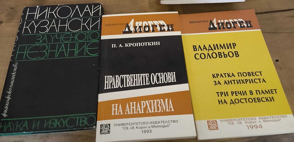 Тематични книги по философия. Нови попълнения!
