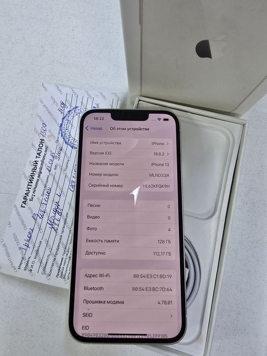 iPhone 13 с гарантии