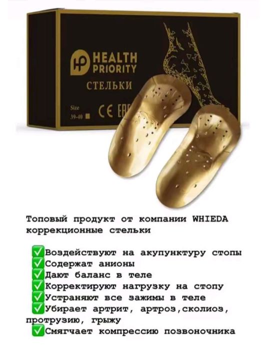 Ортопедические стельки
