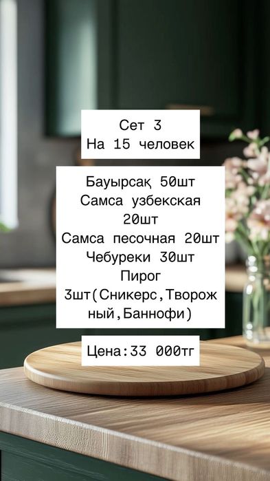 Домашняя выпечка