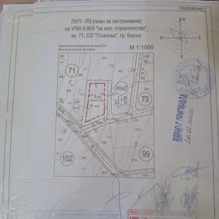 парцел с ток и вода в с.о Планова,срещу бенз.Круиз