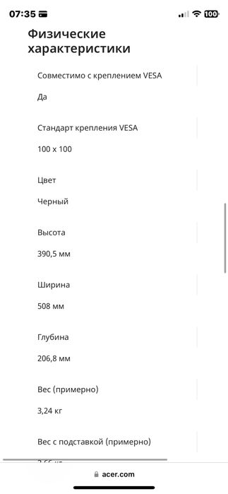 Продам монитор Aser