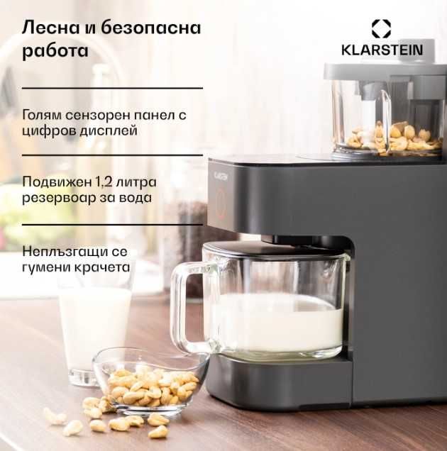 Машина за ядково мляко