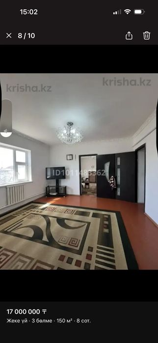 Үй сатылады.      .