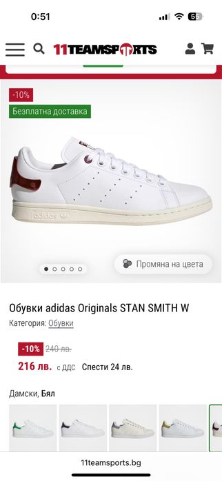 Кецове adidas дамски - чисто нови